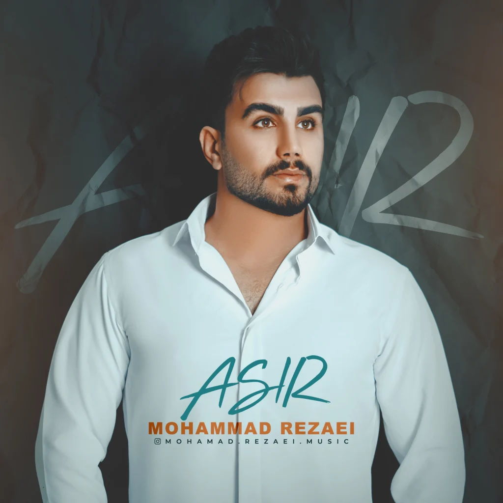 cover-15-1024x1024 دانلود آهنگ جدید محمد رضایی به اسم اسیر