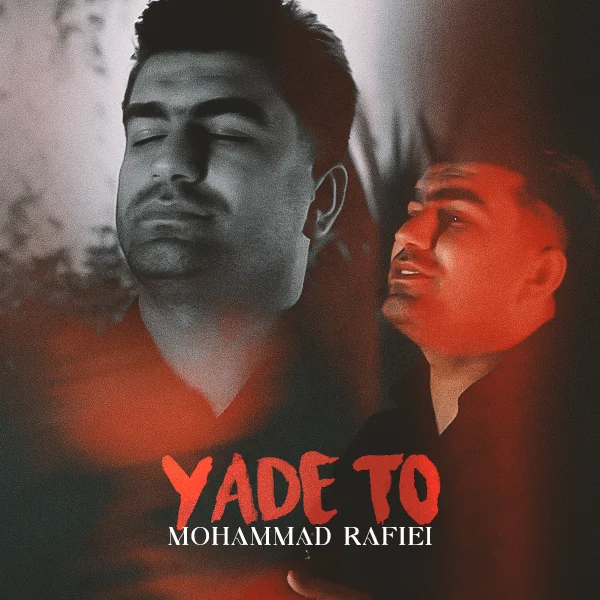 cover-2 آهنگ جدید محمد رفیعی به اسم یاد تو