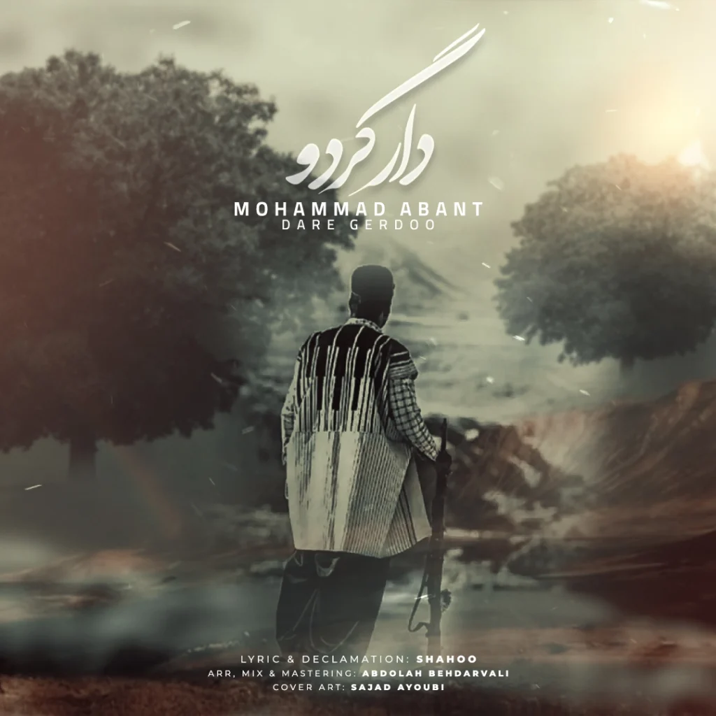 cover--1024x1024 آهنگ جدید محمد آبانت به اسم دار گردو